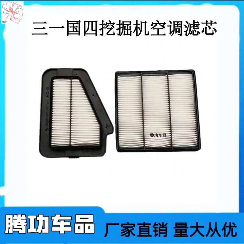 รถขุด National IV Sany 135 155 195 205 215 245 375 485 องค์ประกอบกรองอากาศใหม่