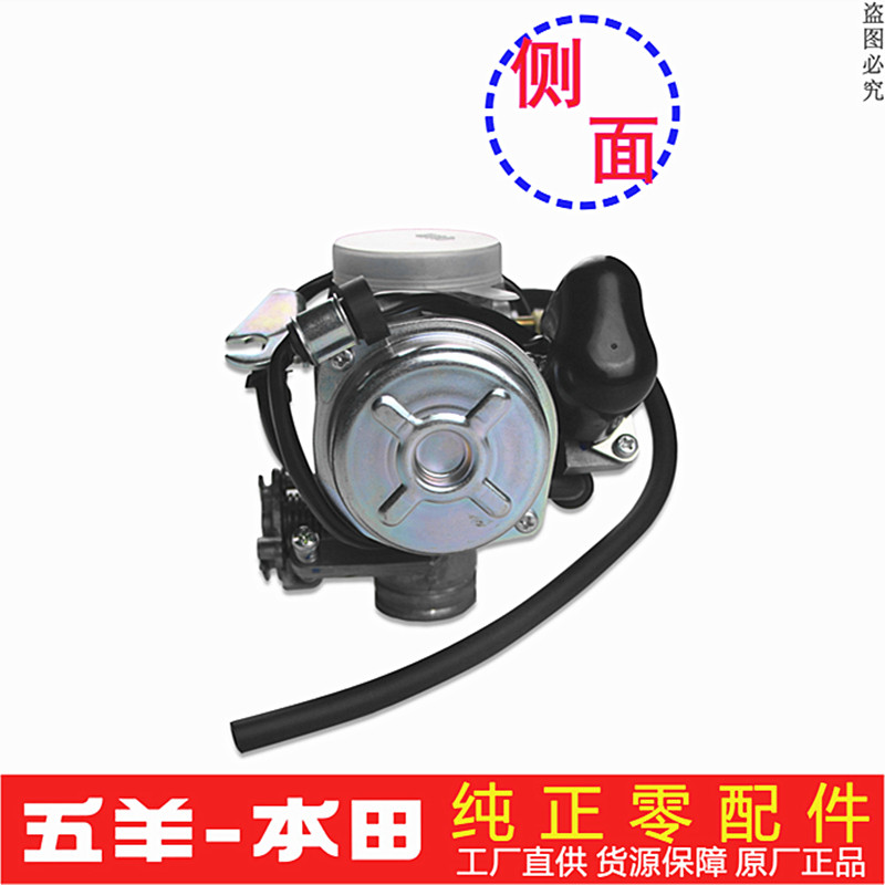 Wuyang Honda Kuying Jiaying WH125T-3A 3B 6 ชุดคาร์บูเรเตอร์ Keihin Original Factory สินค้าของแท้พร้อ