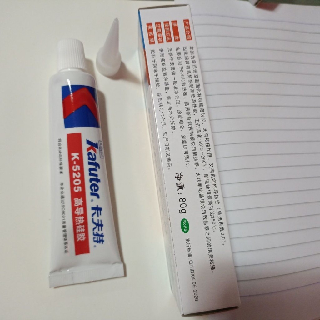 คราฟท์ K-5205 การนําความร้อนสูง 2.0 บ่มซิลิโคน C卡夫特K-5205 ความเร็วสูง热2.0ติดตั้งซิลิโคนผงCPU热胶手表80g8