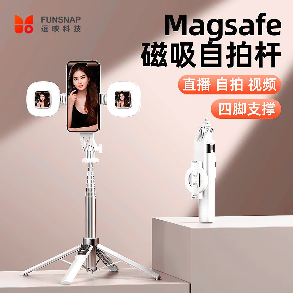 ขายร้อน Douying P135 สไตล์ใหม่ MagSafe Magnetic Selfie Stick FourTripod Universal Travel แบบพกพามือถ