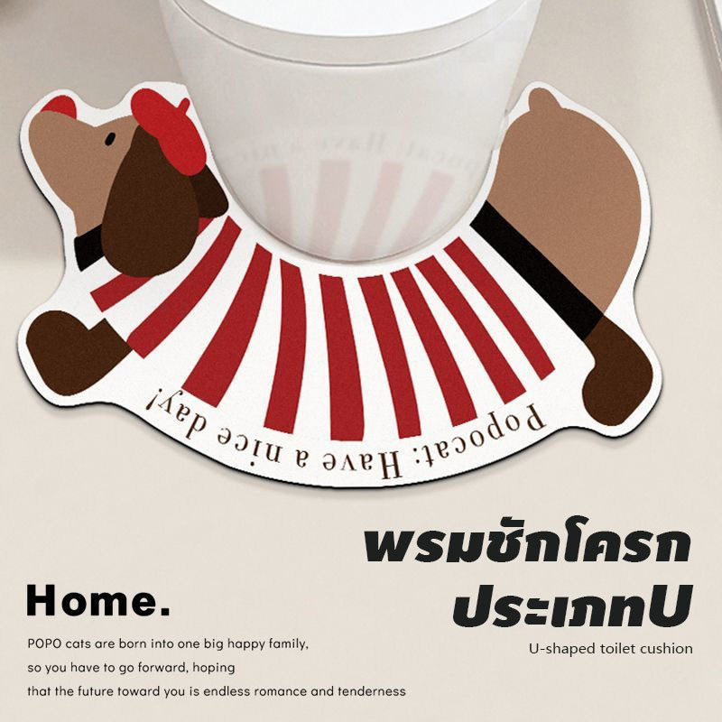 พรมชักโครก ประเภท U ลายการ์ตูนน่ารัก น้ำซุปข้นไดอะตอม ดูดซับน้ำได้ดี แห้งไว กันลื่น