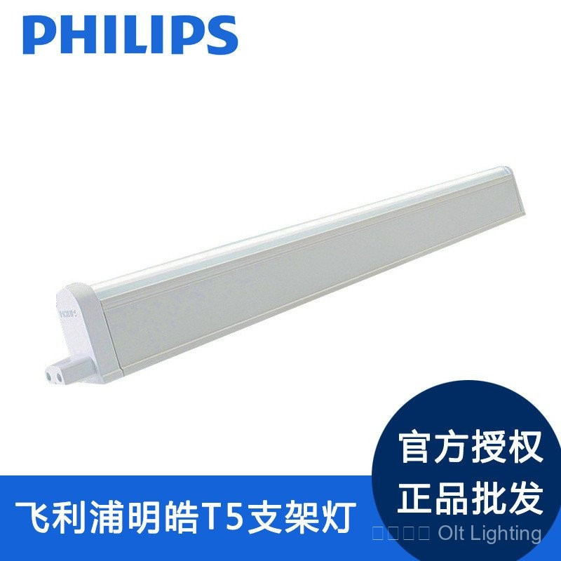 Minghao T5 LED Tube BN058C ไฟฟลูออเรสเซนต์ 0.6 ม. 1.2 ม. ไฟติดตั้งแบบบูรณาการ