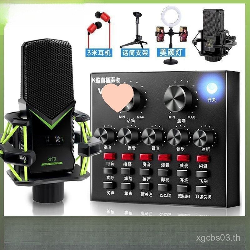 โวลต์8 การ์ดเสียงชุดสมออุปกรณ์สดการ์ดเสียงโทรศัพท์มือถือร้องเพลงไมโครโฟนไมโครโฟนเต็มชุดเคเพลง888 7GS
