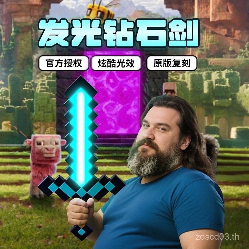 ขาย Minecraft ดาบเพชร Luminous รุ่น Night Light mc สินค้ารูปของเล่นอาวุธของขวัญวันเกิดไฟฉาย 888 RZTS
