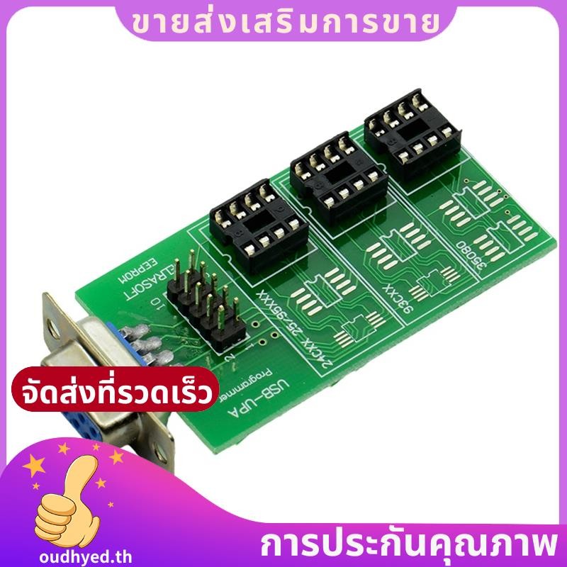 USB UPA V1.3 Eeprom อะแดปเตอร์ UPA Eeprom บอร์ด Eeprom อะแดปเตอร์บอร์ด Programmer.oudhyedth