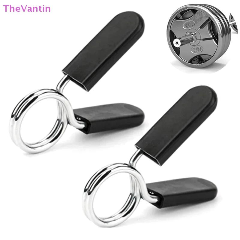 TheVantin คลิปยึดบาร์เบลดันสปริง ขนาด 25/28/30 มม. เซตอุปกรณ์สำหรับฟิตเนสและยกน้ำหนัก