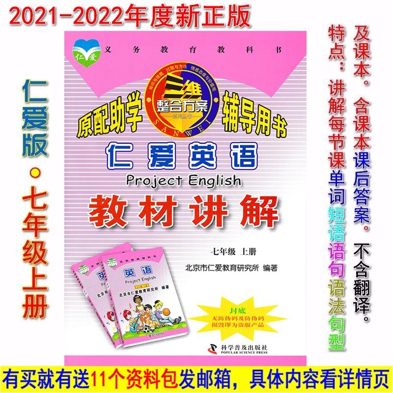 [Tmall เวอร์ชั่นแท้] 2022 เร็น Ai หนังสือเรียนภาษาอังกฤษ คําอธิบายรวมถึงตําราเฉลย 789ไทย ป.1 ตําราเร