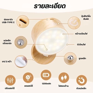 โคมไฟกลางคืน หมุนได้ 360 แสงหลอดไฟมี 3 สี โคมไฟหัวเตียง แบบชาร์จไฟได้ แบบสัมผัส LED