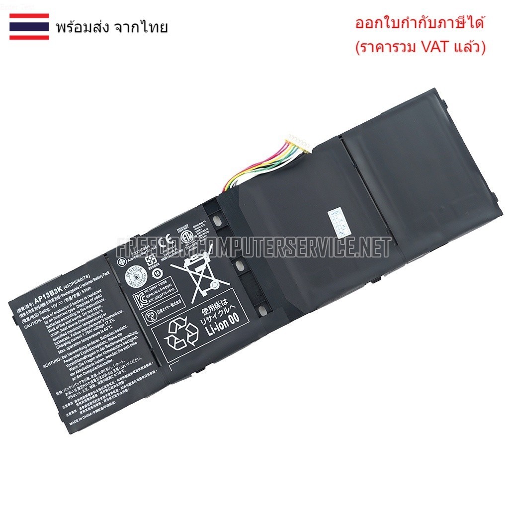 BATTERY-NOTEBOOK แบตเตอรี่โน๊ตบุ๊ค (แท้) AP13B8K AP13B3K ACER Aspire V5-472 V5-473 V5-572 V5-573 V5-