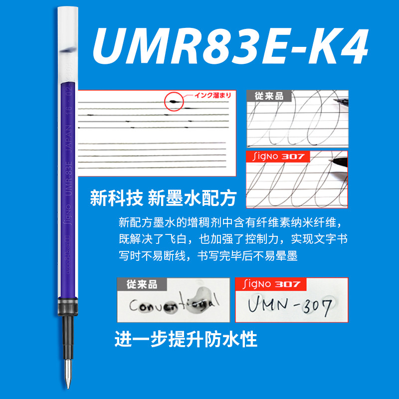 Japan uni/Mitsubishi Refill UMR-8/85N Gel Refill Fountain Pen Refill Inner Refill 0.38|0.5มม
