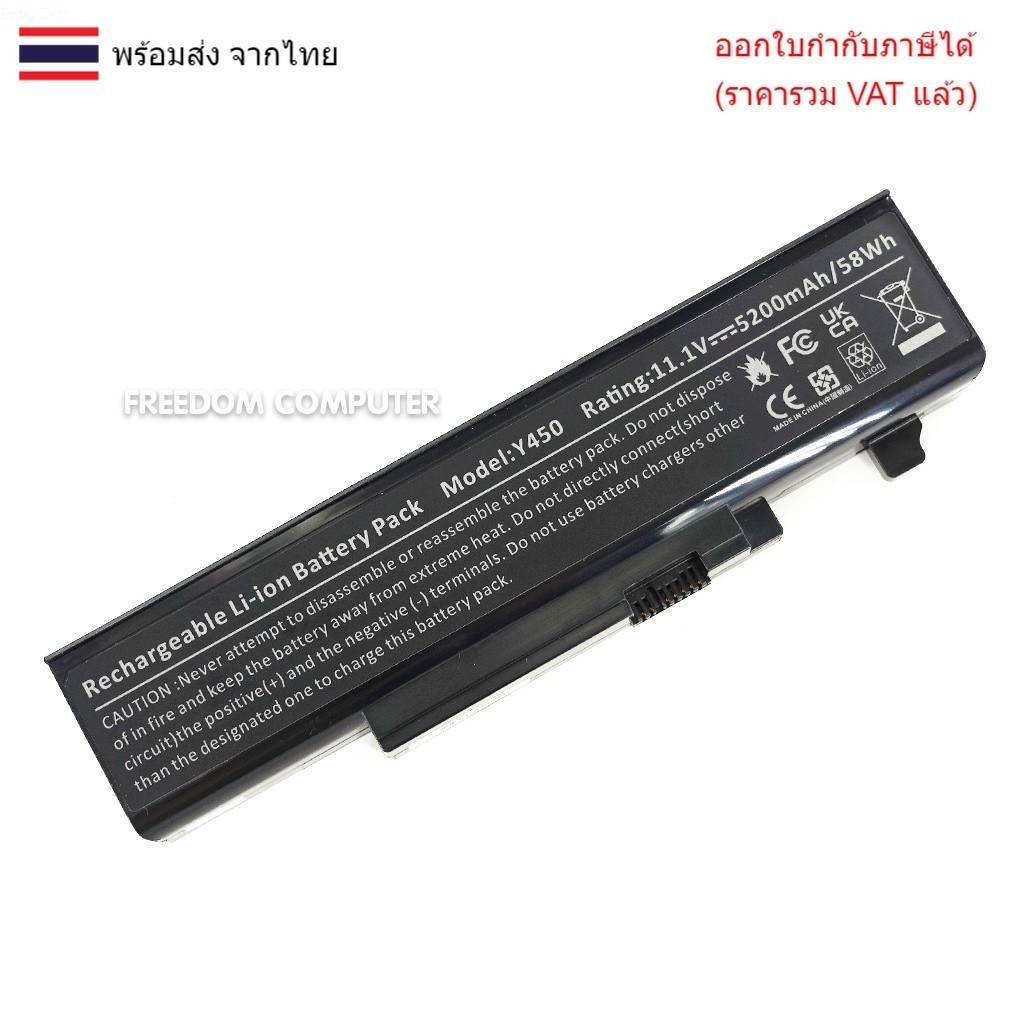 BATTERY แบตเตอรี่โน๊ตบุ๊ค (OEM) Lenovo IdeaPad Y450 Y550 Series