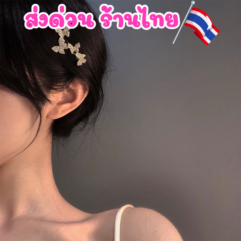 ร้านไทยพร้อมส่ง✨ กิ๊บติดผม จี้รูปผีเสื้อ ประดับเพชร สไตล์เกาหลี สําหรับผู้หญิง