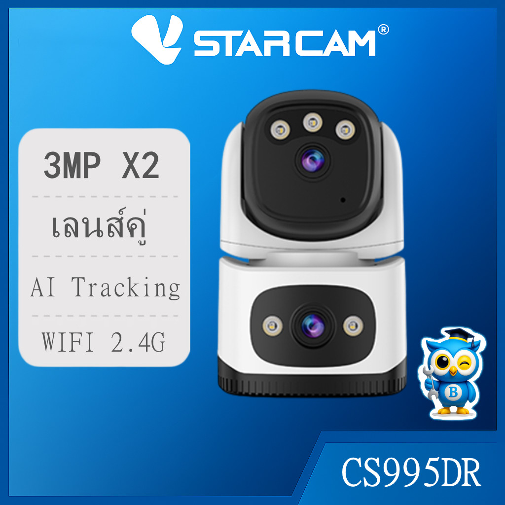 Vstarcam CS995DR (เลนส์คู่)  กล้องวงจรปิดไร้สาย ความละเอียด 3MP(1296P) indoor มีAI+ คนตรวจจับสัญญาณเ
