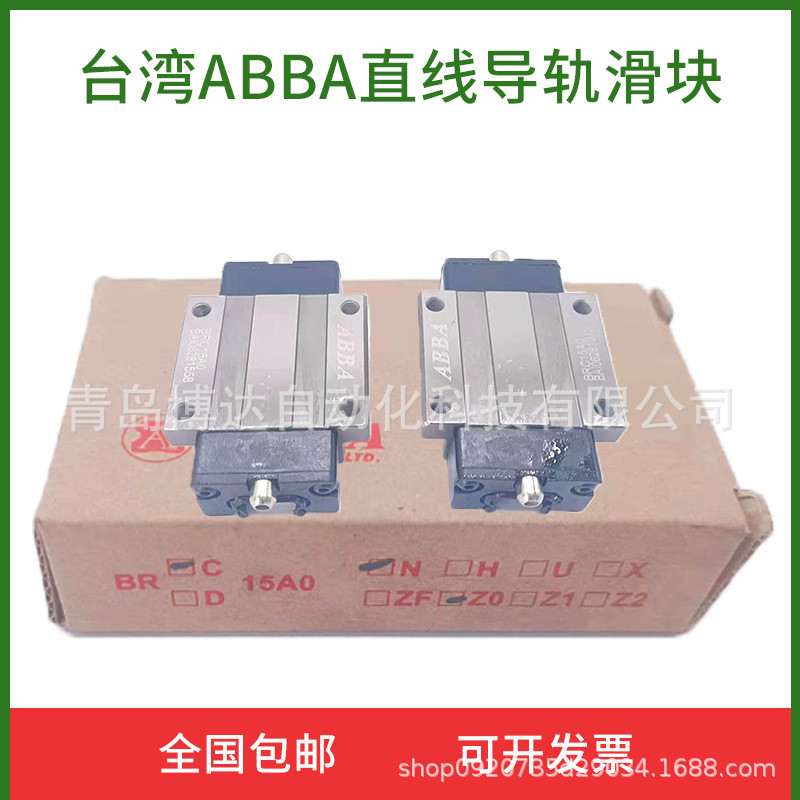 ไต้หวัน ABBA รางนําทางเลื่อนตรง BRC/BRD 15 20 25 30 35 45 A0 LA R0 LR