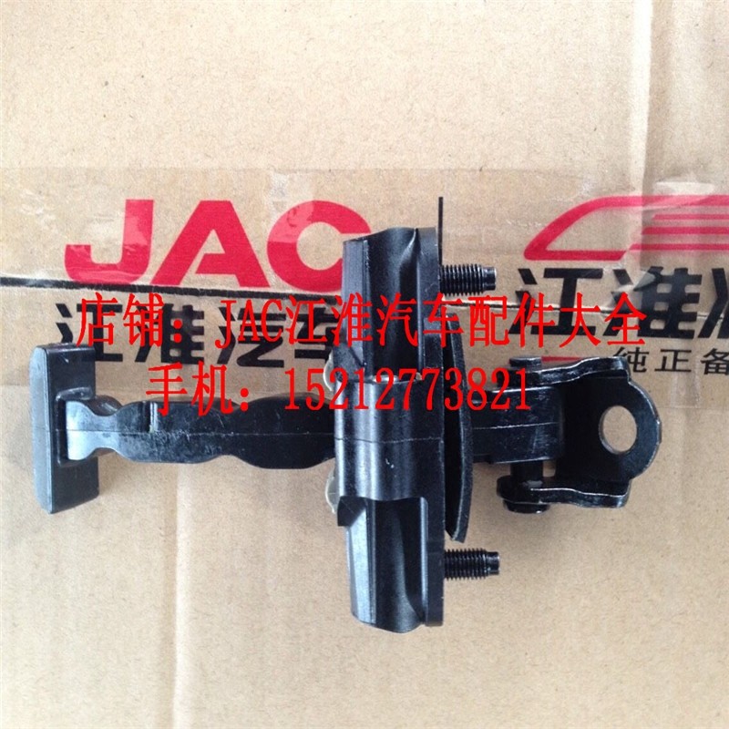 Jiang Huai Junling V6V5V7G6 กันชนประตู Combell H3J6 Shuai Ling Q6Q3 กันชนประตู Locator