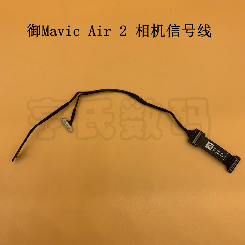 DJI DJI Mavic Air2 สายสัญญาณกล้องกิมบอล DJI Air2 กล้องกิมบอลสายโคแอกเซียล