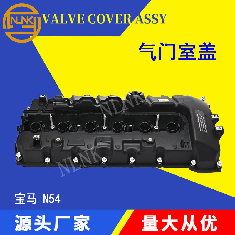 เหมาะสําหรับ BMW N54 เครื่องยนต์วาล์ว Chamber ฝาครอบ 1/3/7 Series X6 Z4 V20-2764 11127565284