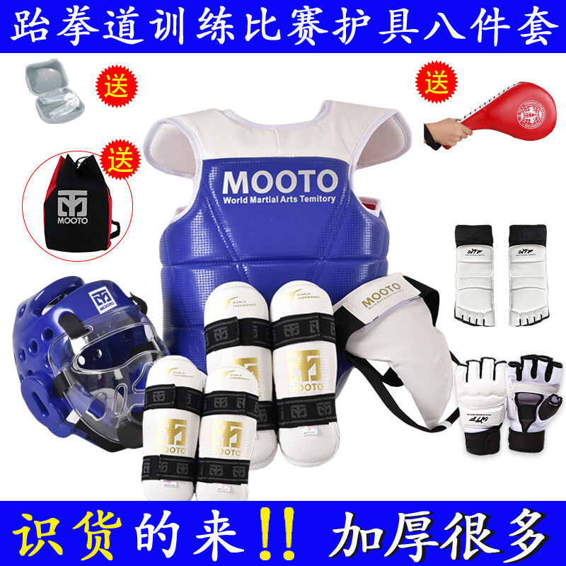 MOOTO ชุดอุปกรณ์ป้องกัน Taekwondo สำหรับเด็ก ครบเซ็ตพร้อมหมวกกันน็อก, Face Guard, ขา guards และ trai