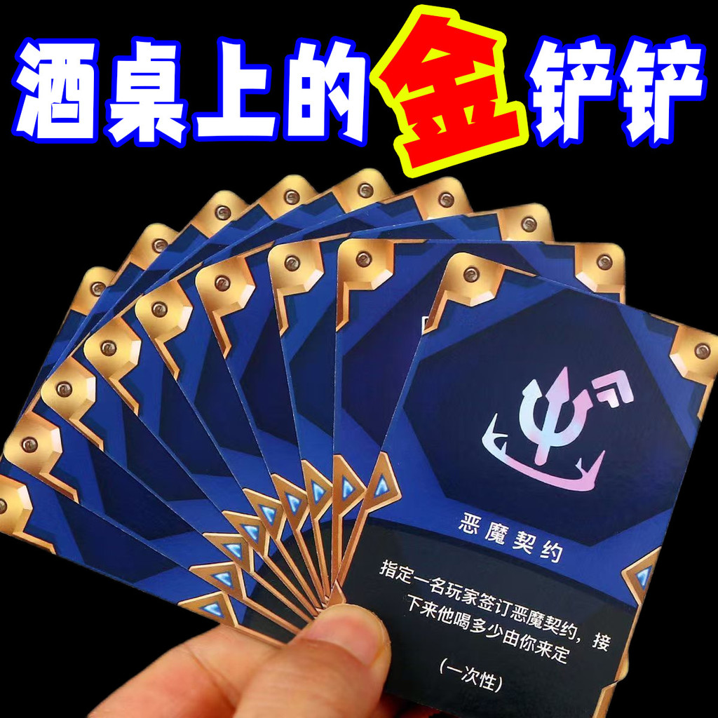 การ์ดดื่ม Bureau การ์ดเกม Golden Cup Battle ตารางเล่นไพ่หนา Golden Spatula ดื่มการ์ดการ์ดเกม Gold Cu