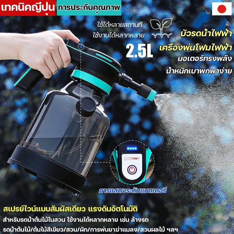 บัวรดน้ำไฟฟ้า เครื่องพ่นโฟมไฟฟ้า ถังฉีดโฟมไฟฟ้า ถังฉีดโฟม ถังฉีดโฟมล้างรถ กระบอกฉีดโฟม ลิเธียมทนทานต่อล้างรถผ้าขนหนูโฟมล