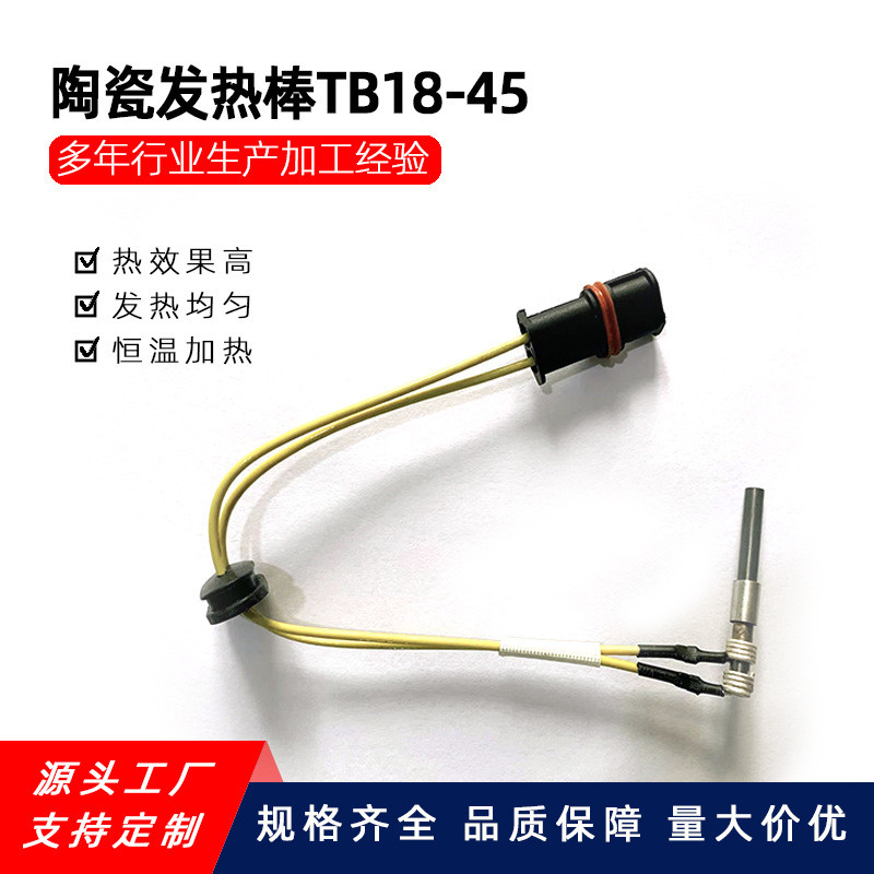 TH Silicon Nitride Ceramic Heating Rod TB18-45 4545 18V88-98W Supply Heating Tube การประมวลผลที่กําห