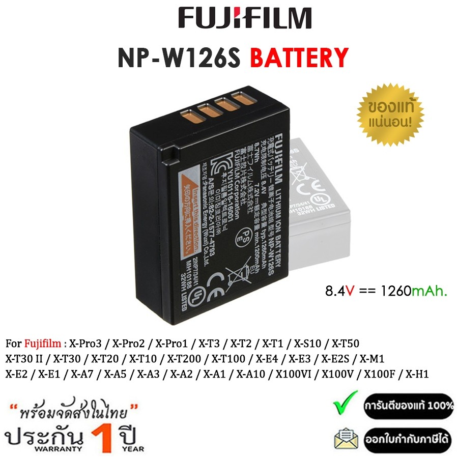Fujifilm NP-W126S Li-Ion Battery Pack 8.4V 1260mAh. (รับประกัน 1ปี)NP-W126S X-Series XT30 XT30II XT4