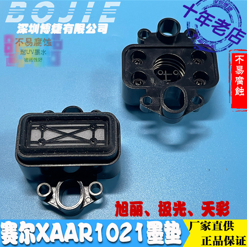 Purcell 1201 Nose Moisturizing Pad XAAR1201 Clean Ink Pad