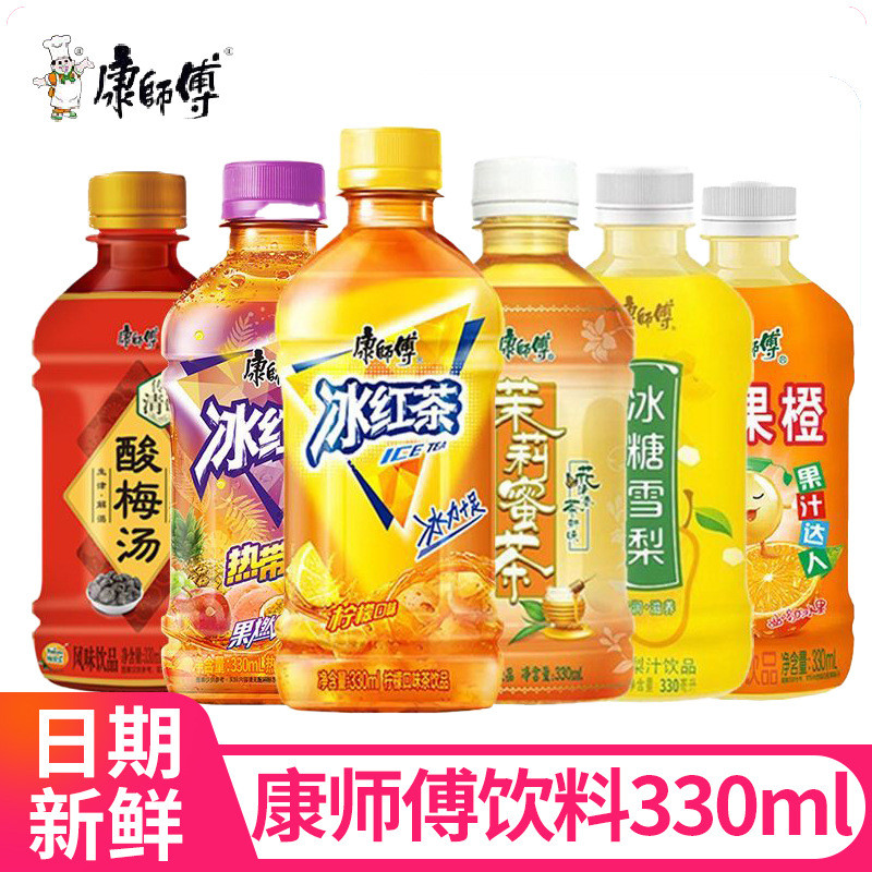 Kang Master Iced Black Tea 330ml * 24 ขวด Rock Sugar Sydney Drink Green Plum Green Tea เครื่องดื่มหล