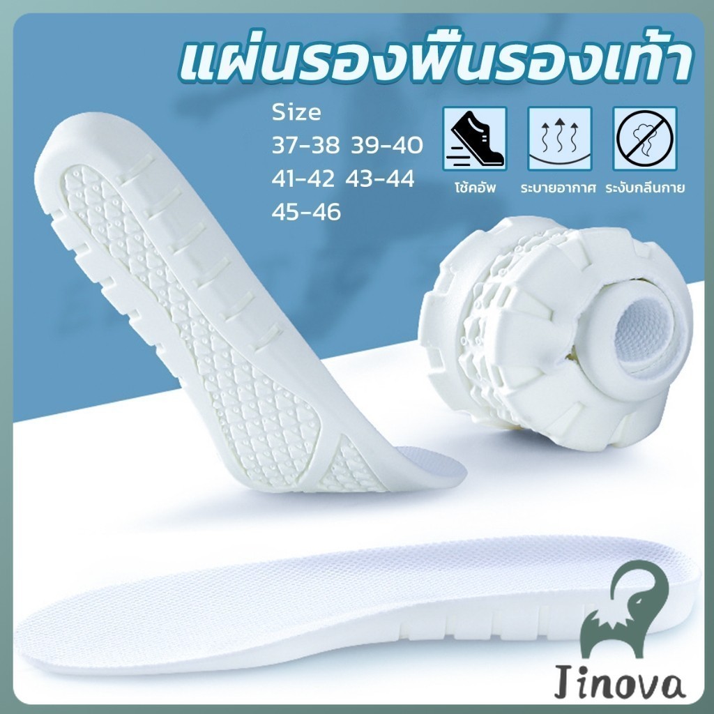 Jnv แผ่นรองพื้นรองเท้า แผ่นรองเท้าเพื่อสุขภาพ ซัพพอร์ตดีเยี่ยม นุ่ม shoes insole