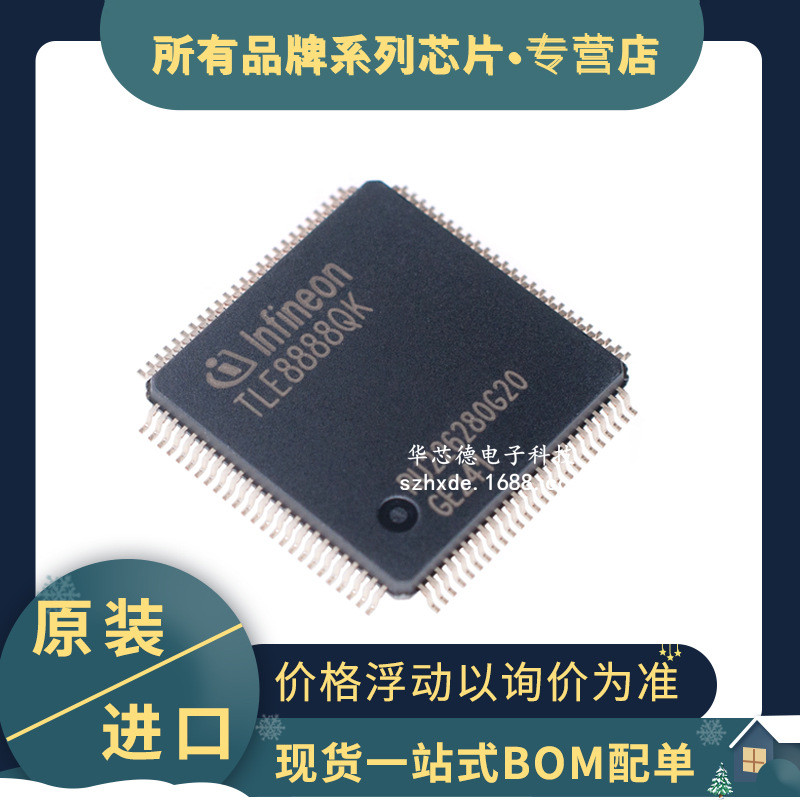 แพทช์เดิม TLE888QK LQFP100 TLE8888 เครื่องยนต์รถยนต์ชิปการจัดการเฉพาะ