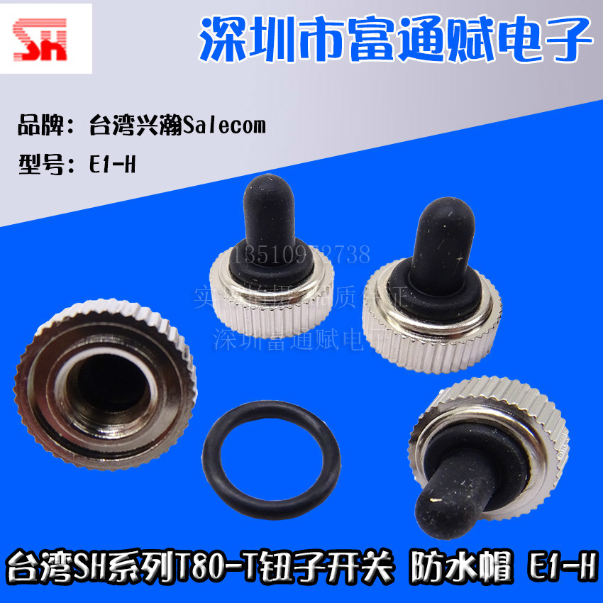 ไต้หวัน Xinghan SH T80-T 6MM ปุ่มจับคู่สวิตช์หมวกกันน้ํา E1-H ซิลิโคนสีดํารวมทุกอย่าง