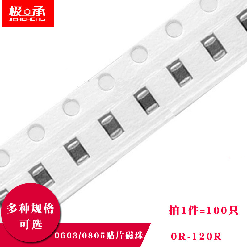 0603/0805 Patch ลูกปัดแม่เหล็ก 10/30/60/100/120/220R 300 Ohm 600 Ohm 1K 2K