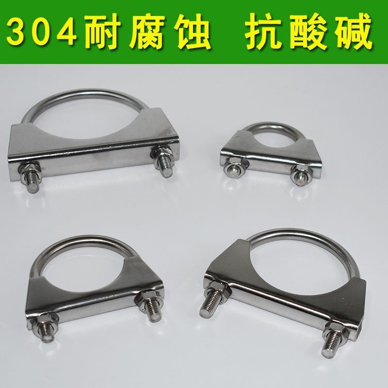 304 สแตนเลส U-Shaped U-Shaped สกรูท่อ CLAMP Baffle CLAMP แขนท่อไอเสีย CLAMP Hoop รถเฉพาะ 9