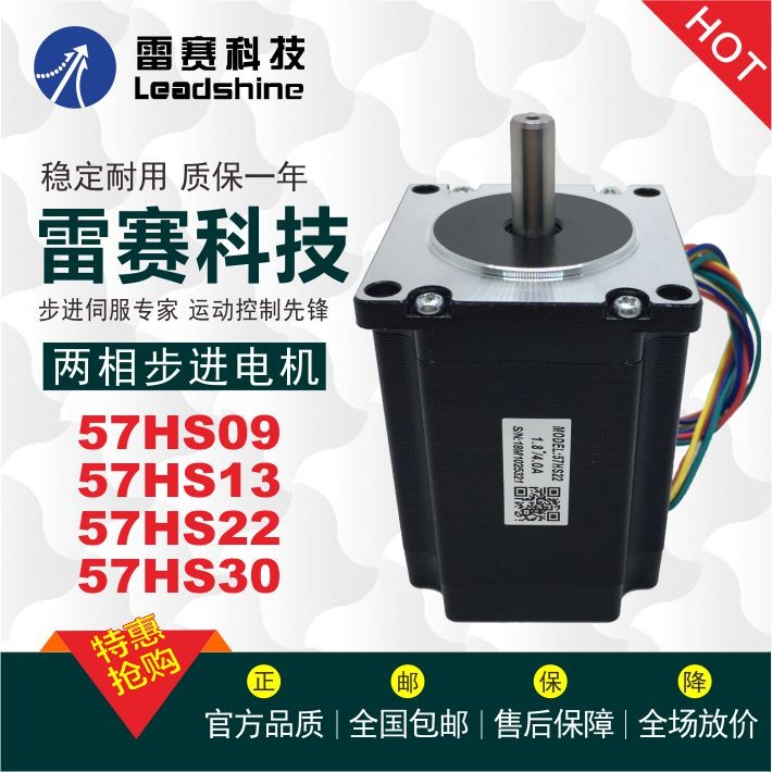 เทคโนโลยี Resay 57HS09 57HS13 57HS22 57HS30 สองขั้ว 57 Stepper Driver โปรโมชั่นจัดส่งฟรี