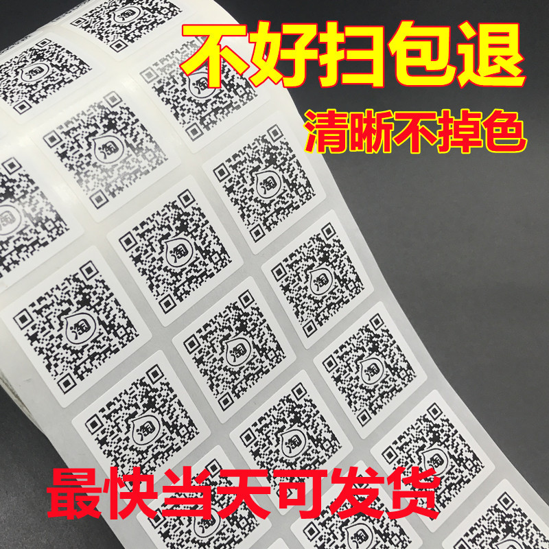 สติ๊กเกอร์โค้ด Wechat QR แบบกําหนดเองทําการพิมพ์สติ๊กเกอร์กาวรหัส QR Wechat บาร์โค้ดโฆษณาเชิงพาณิชย์