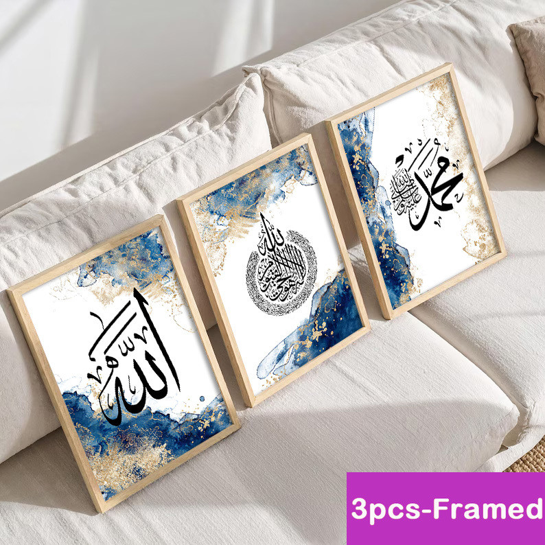 ชุด3ชิ้นโปสเตอร์อิสลามRamadan ภาพวาดตกแต่งห้องนั่งเล่น