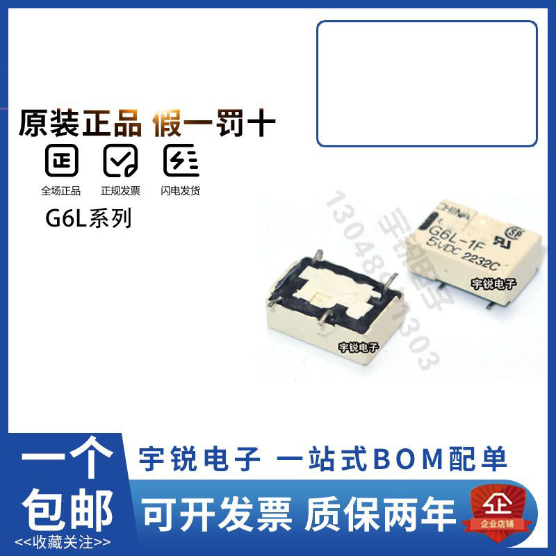 Omron ยี่ห้อใหม่รีเลย์ G6L-1F 1P-5VDC 12VDC 24VDC DC3V TR 4 Pins 1A