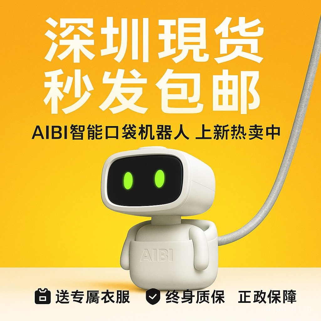 AIBI Pocket AIBI หุ่นยนต์พ็อกเก็ตอัจฉริยะรองรับบทสนทนาภาษาจีนเซินเจิ้นจัดส่งทันที