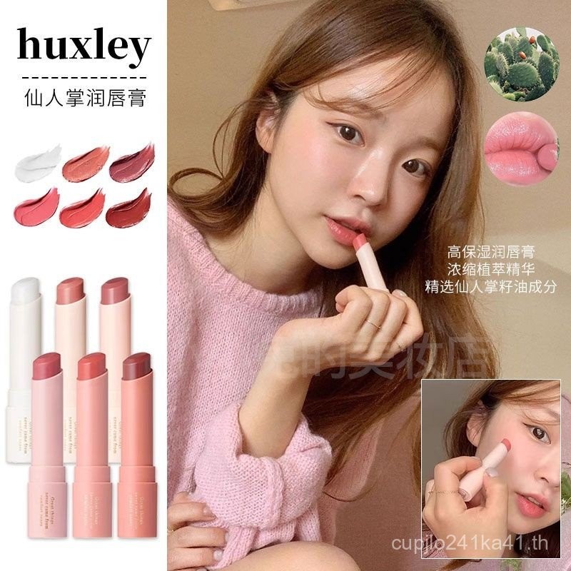 เกาหลี Huxley Huxley Huxley Cactus ลิปสติกสี Moisturizing Moisturizing Brightening Lip Nude ลิปสติก 