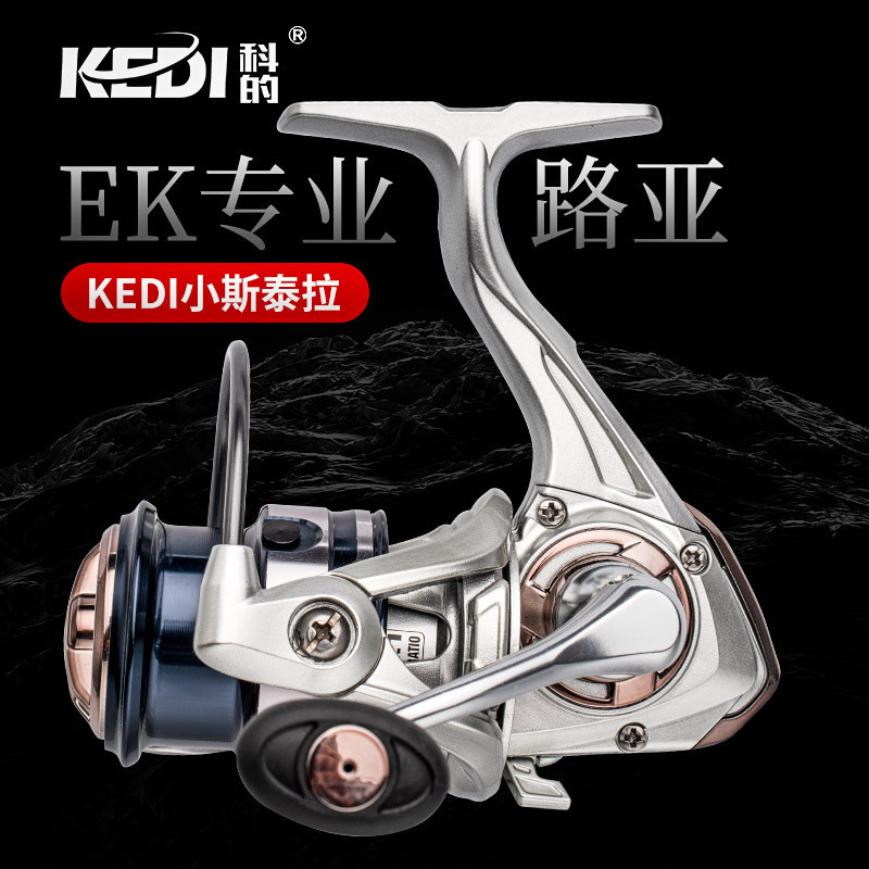 รอกตกปลา KEDI EK Special Lure Reel รอกสปินนิ่งขนาดเล็ก รอกตกปลา รอกสายตกปลา รอกลอยน้ำ รอกตกปลาหิน