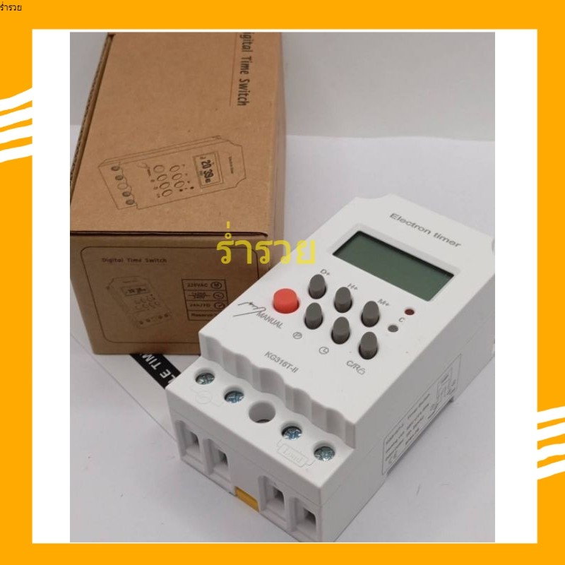 พร้อมส่ง KG316T-II นาฬิกาตั้งเวลารายสัปดาห์ 16 โปรแกรม ส่งของทุกวัน