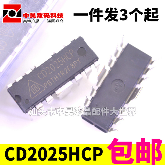 CD2025HCP CD2025 ยี่ห้อใหม่ Dual Channel Audio Amplifier Chip In-Line บรรจุภัณฑ์