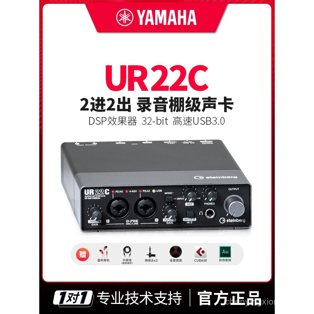YAMAHA/Steinberg YAMAHA UR22C Audiocard Professional Acoustic Recording Guitar เครื่องดนตรี Arrangem