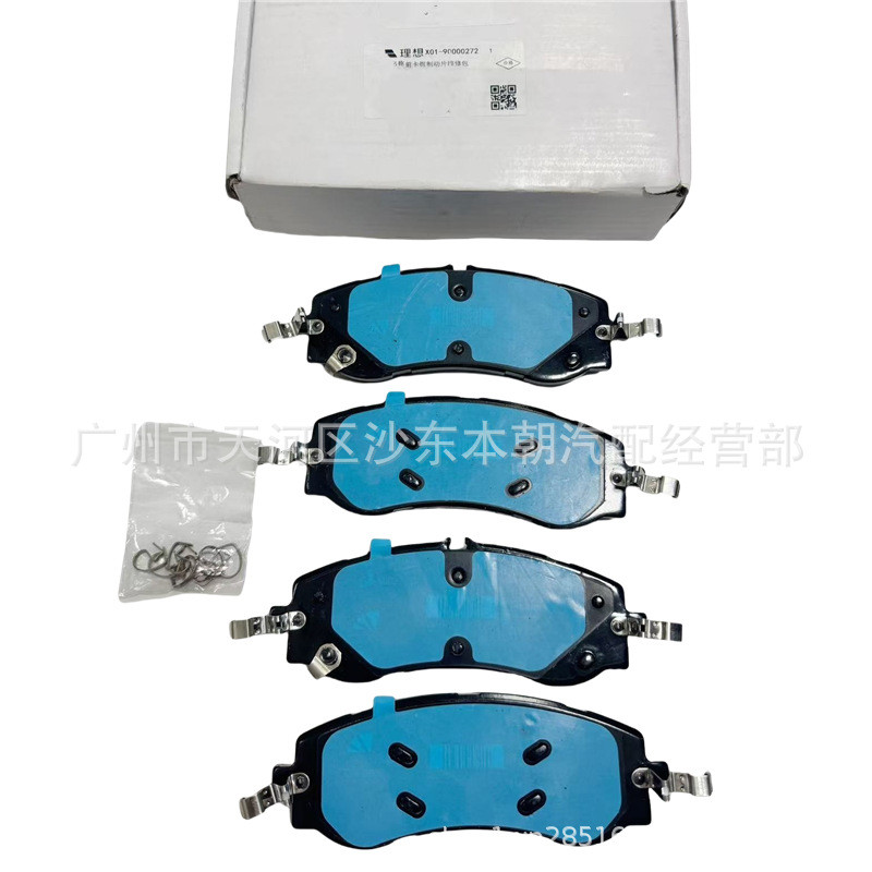 X01-90000272 ผ้าเบรคหน้า Li Auto เหมาะสําหรับรถพลังงานใหม่ในอุดมคติ L7 L8 L9
