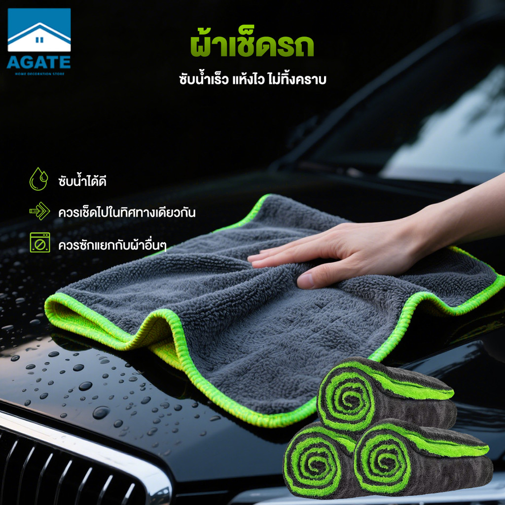 ผ้าเช็ดรถรถยนต์ ผ้าซับน้ำอย่างดี ขยายและหนาขึ้น ซับน้ำได้ทั้งคัน โดยไม่ต้องบิดน้ำ หนานุ่ม ไร้ขอบ ผ้าขนหนูล้างรถ