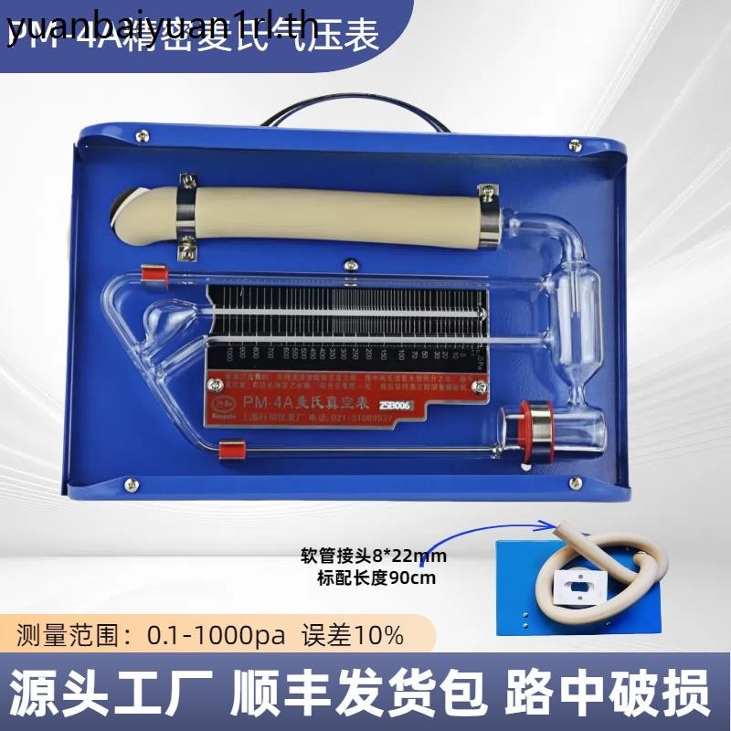 X Xingzhi ยี่ห้อ PM-3/3J/4/4J/2/2A Mcs มาตรวัดสูญญากาศ, Precision ข้าวสาลีเครื่องวัดสูญญากาศ Mercury