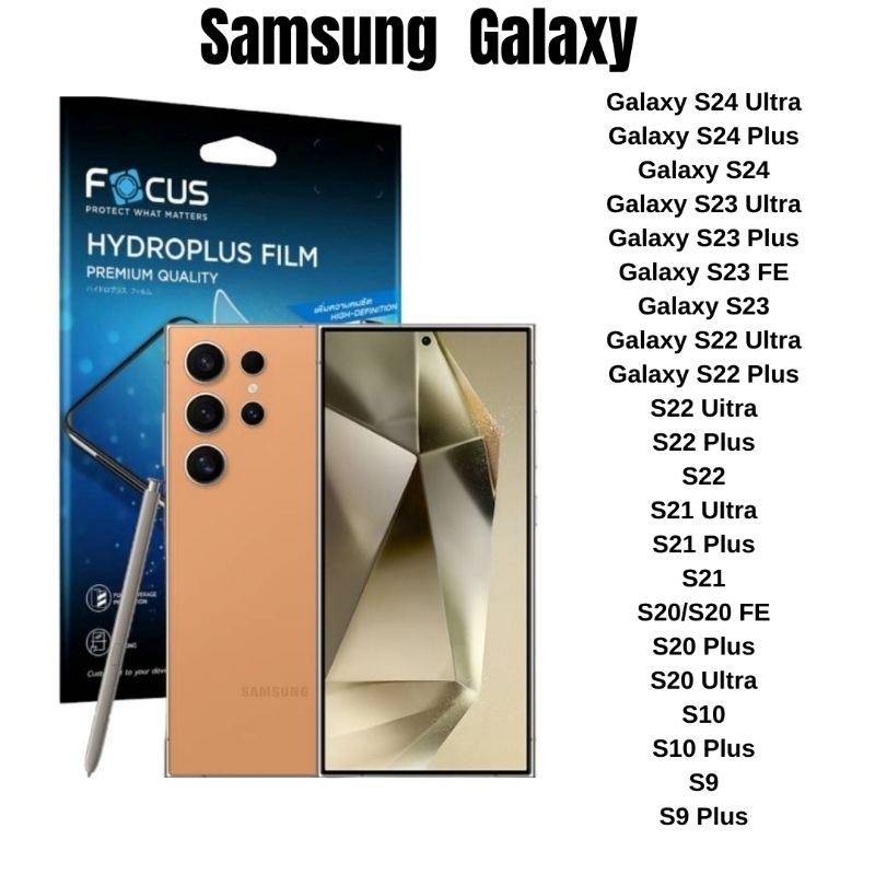 ฟิล์มไฮโดรเจล Focus Hydroplus ใส ด้าน Samsung S25 Ultra S24 Ultra / S23 Plus S23+ S22 Ultra / S22 Pl