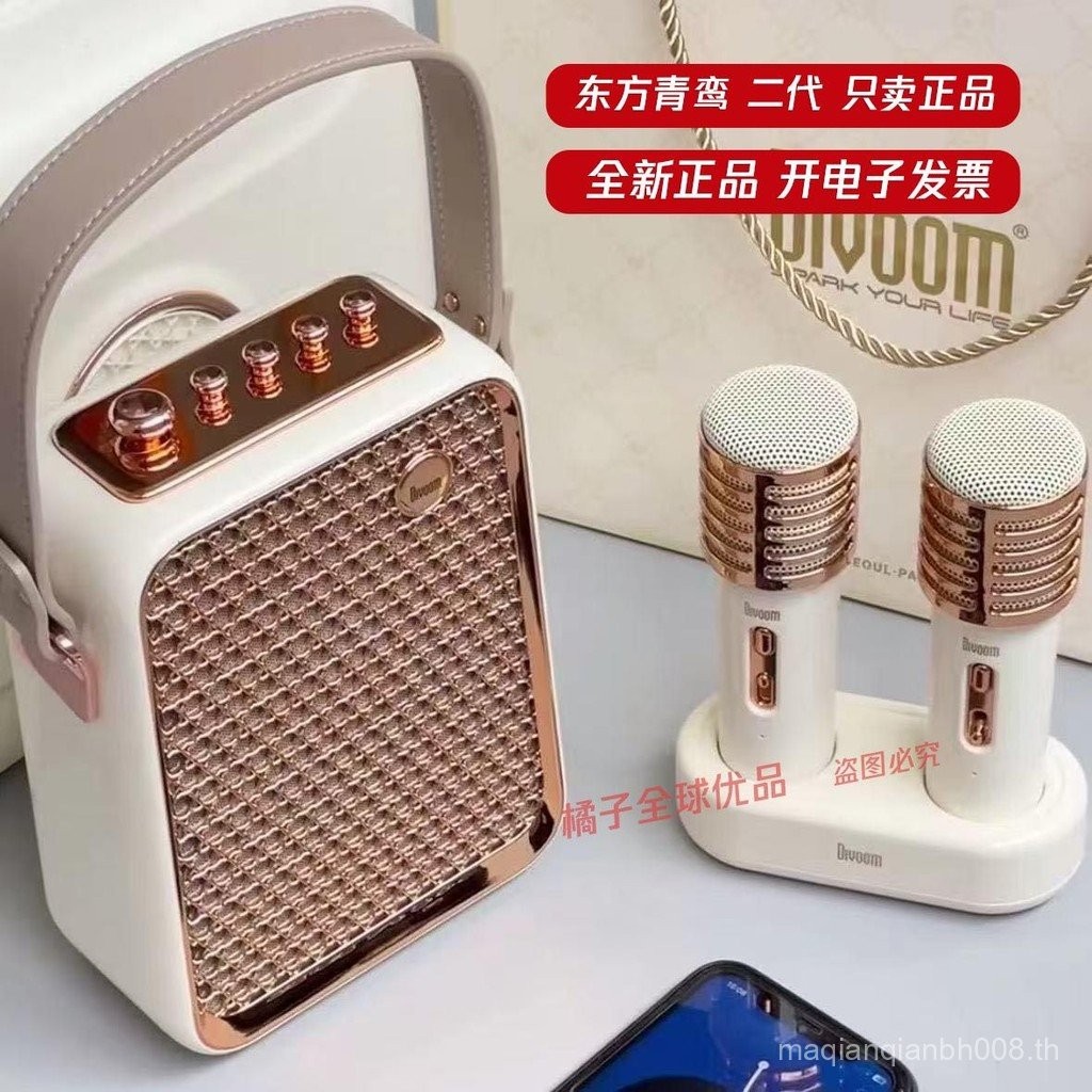 Divoom Divoom Oriental Qingluan ข้าวสาลีคู่ k เพลงลําโพงในครัวเรือน ktv เสียงห้องนั่งเล่นคาราโอเกะคร