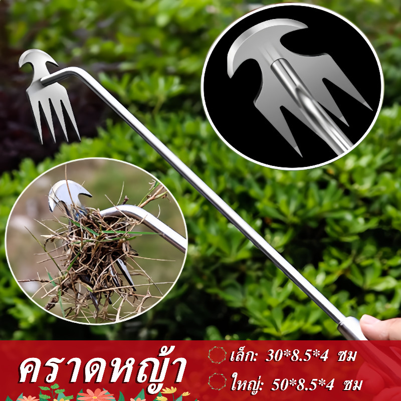 COD คราดหญ้า คราดเหล็ก คราดเก็บหญ้า เครื่องมือกำจัดวัชพืช เครื่องมือทำสวน Uprooting Weeding ราคา ถูกที่สุด ดีลบีเคเค รูปภาพหลัก
