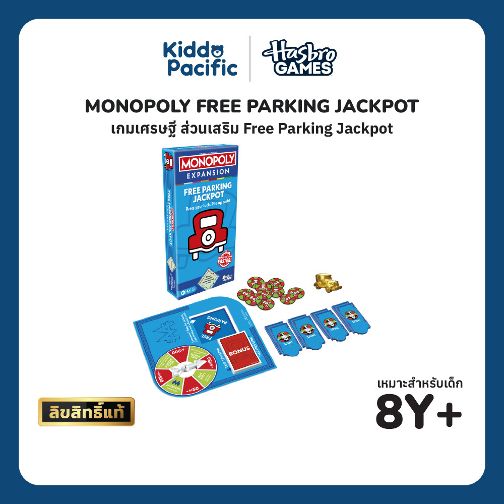 MONOPOLY EXPANSION FREE PARKING JACKPOT เพิ่มความตื่นเต้นให้เกม Monopoly หมุนวงล้อ Jackpot รับเงินก้